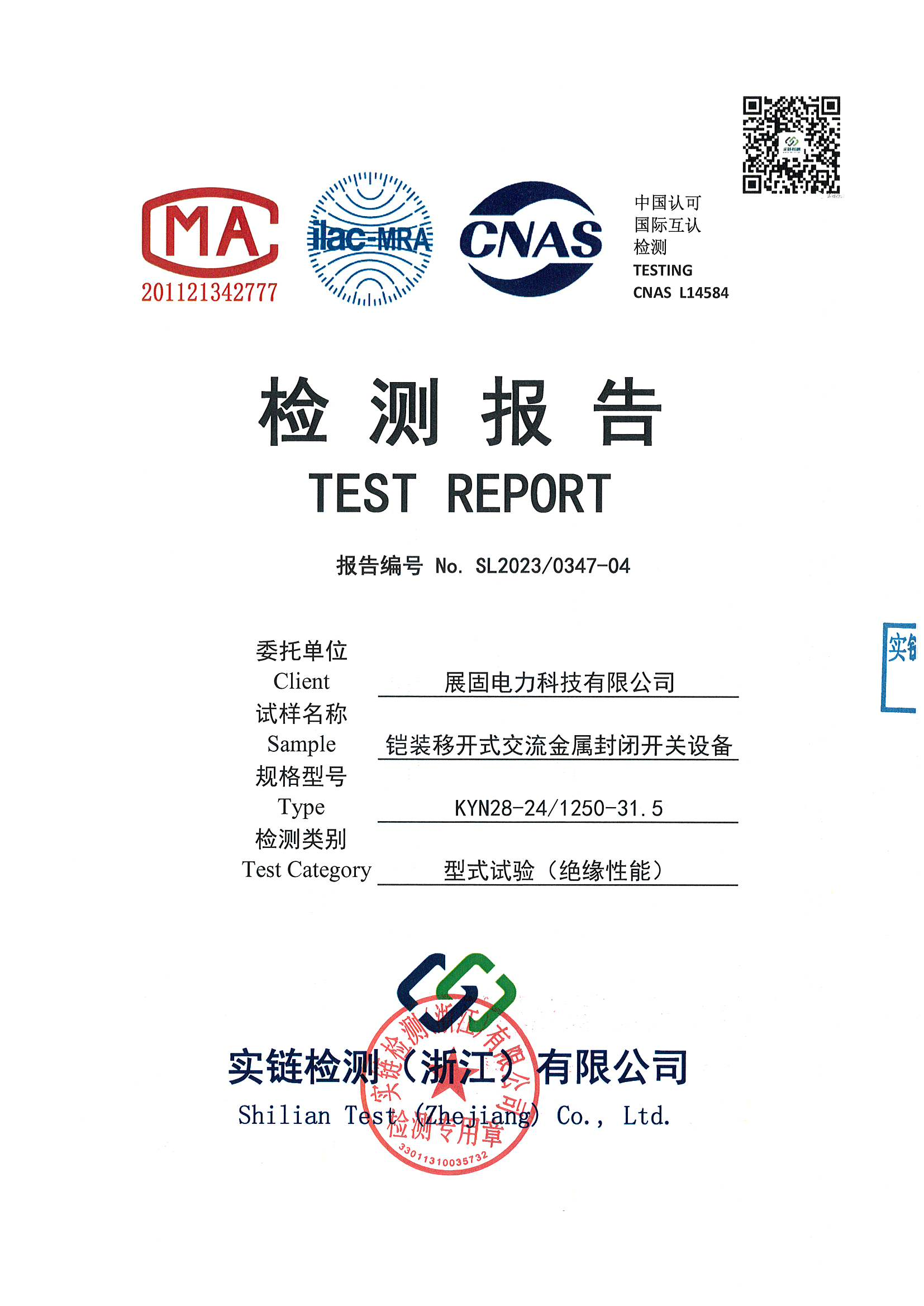 铠装移开式交流金属封闭开关设备KYN28-24-1250-31.5_00