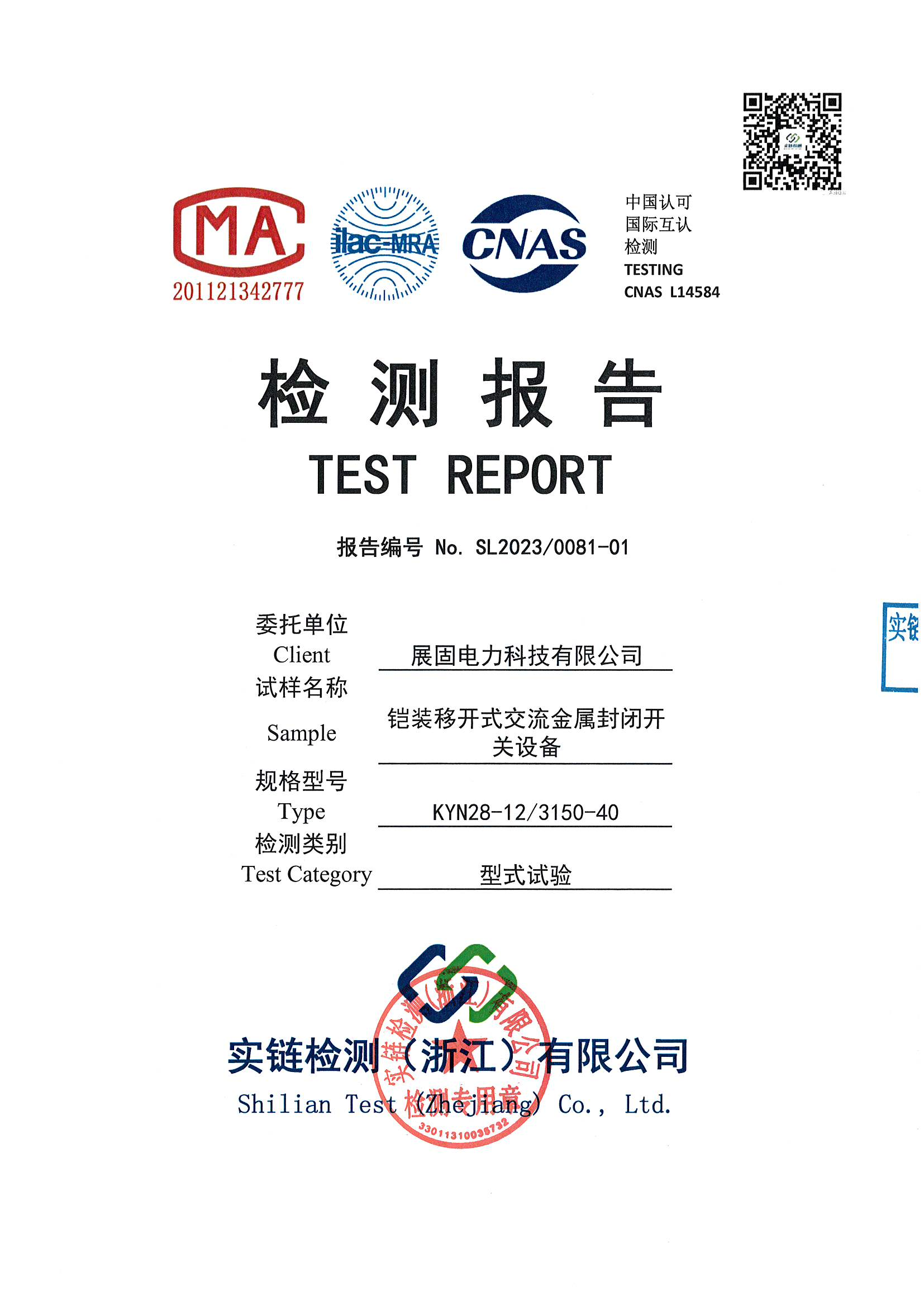 铠装移开式交流金属封闭开关设备KYN28-12-3150-40