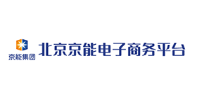 北京京能电子商务平台